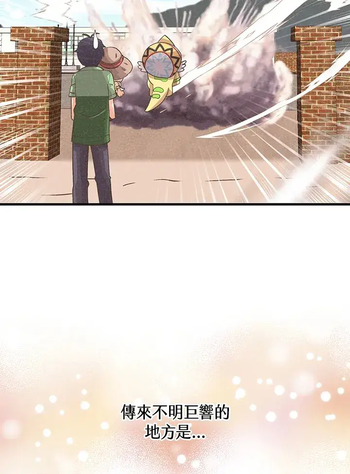 《精灵农夫》第79话图4