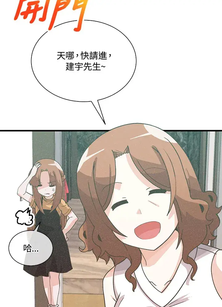 《精灵农夫》第79话图40