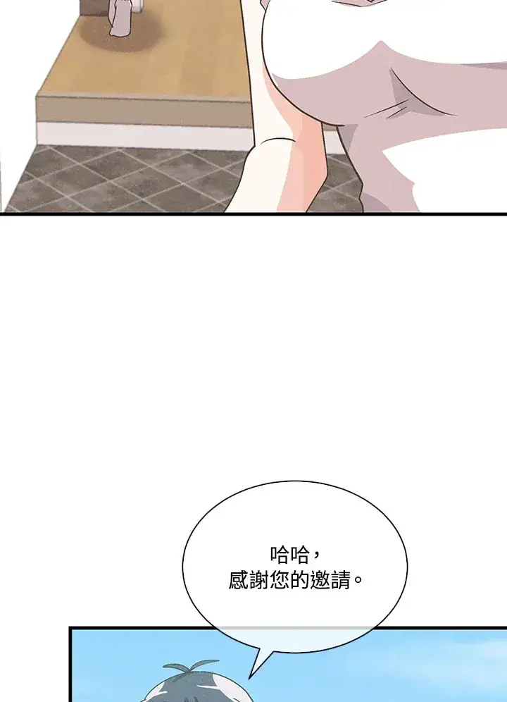 《精灵农夫》第79话图41