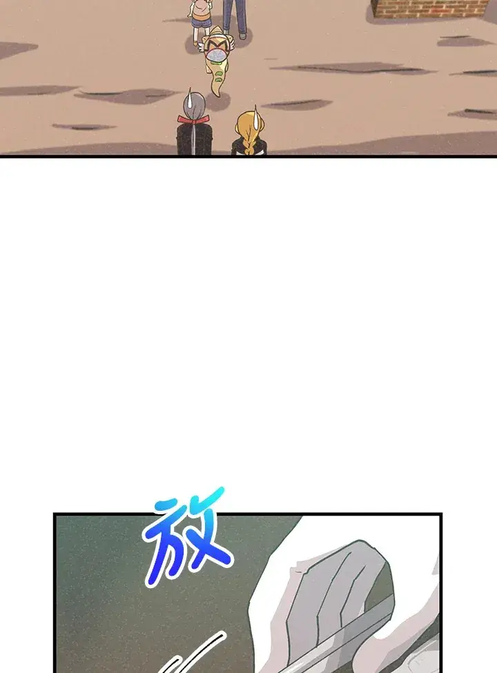 《精灵农夫》第79话图44