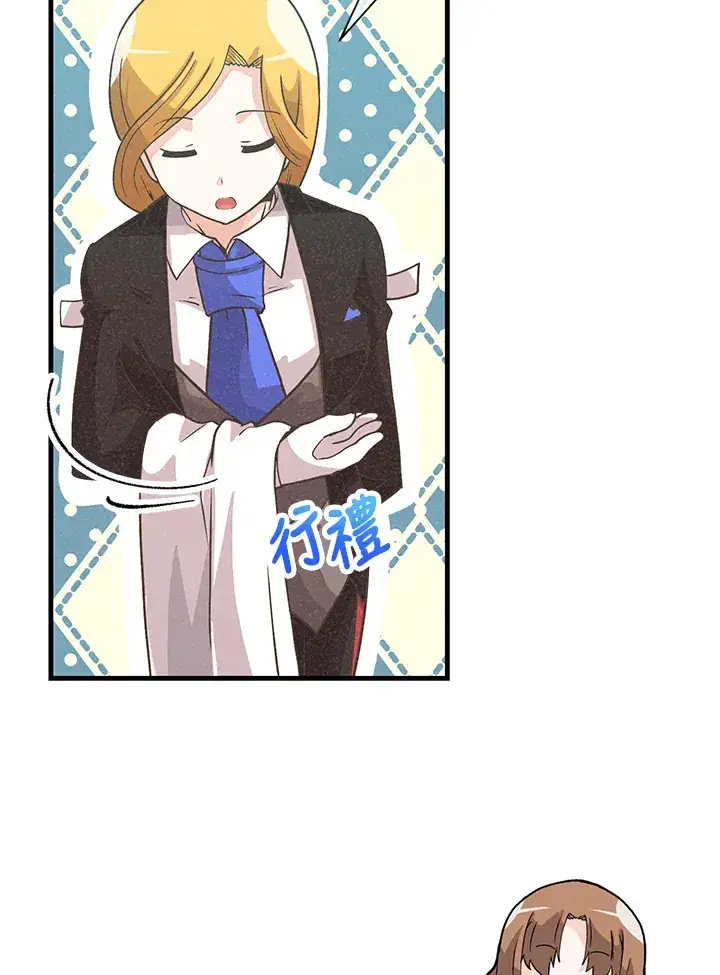 《精灵农夫》第79话图47