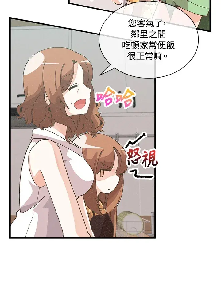 《精灵农夫》第79话图52