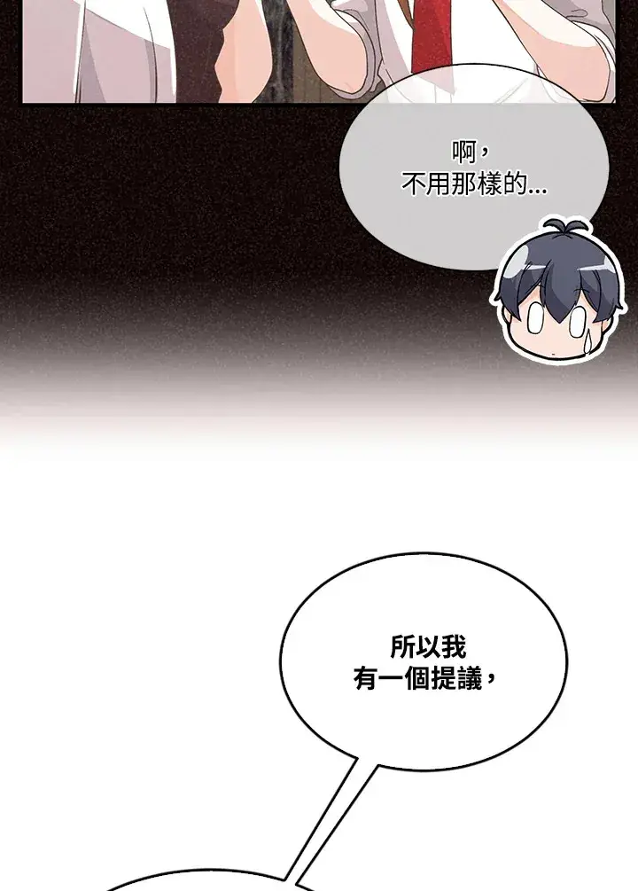 《精灵农夫》第79话图58