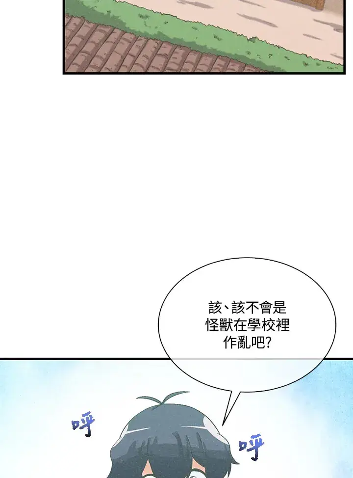 《精灵农夫》第79话图6