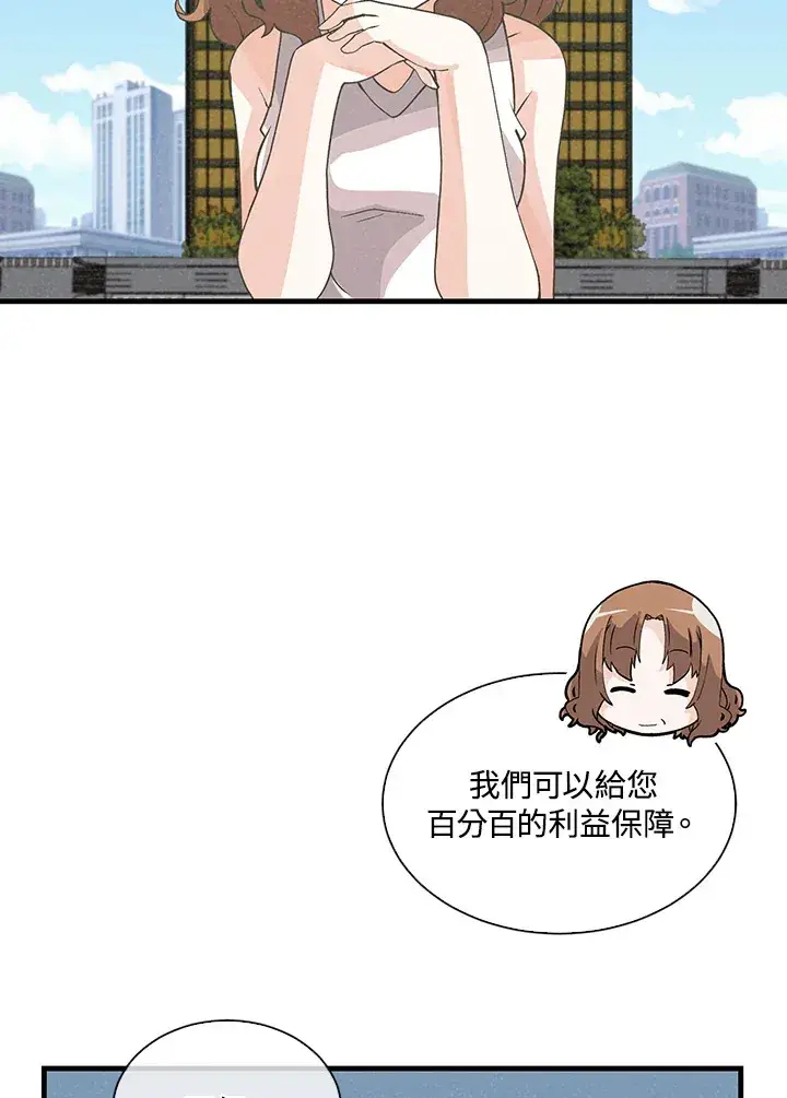 《精灵农夫》第79话图60