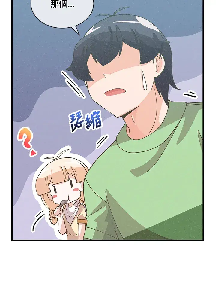 《精灵农夫》第79话图61