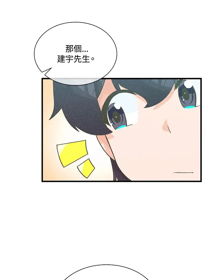 《精灵农夫》第79话图65