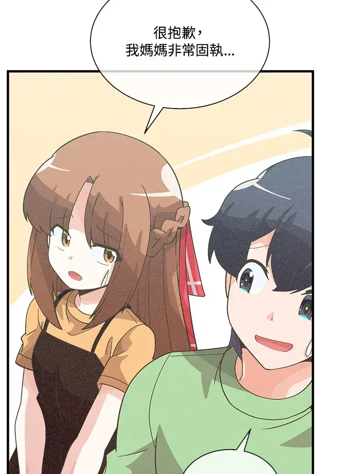 《精灵农夫》第79话图66
