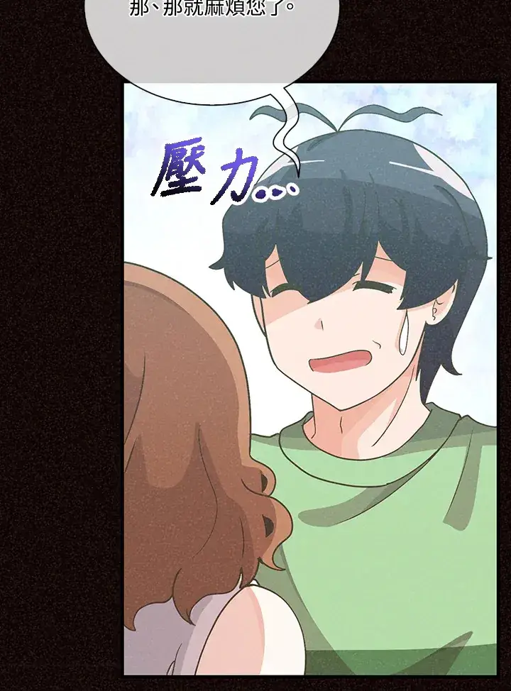 《精灵农夫》第79话图70