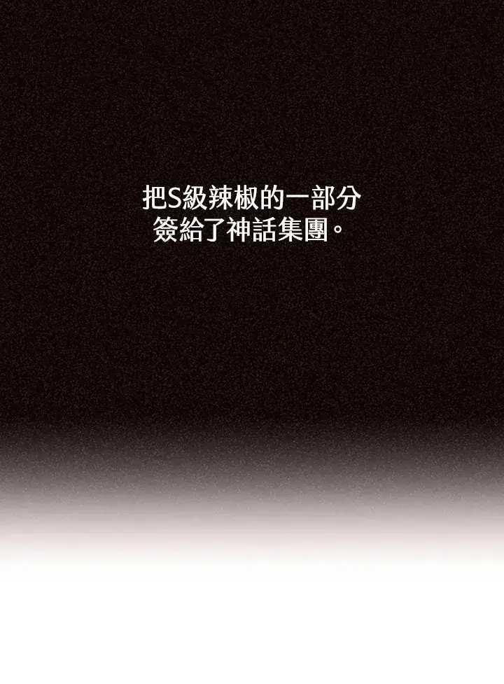 《精灵农夫》第79话图71