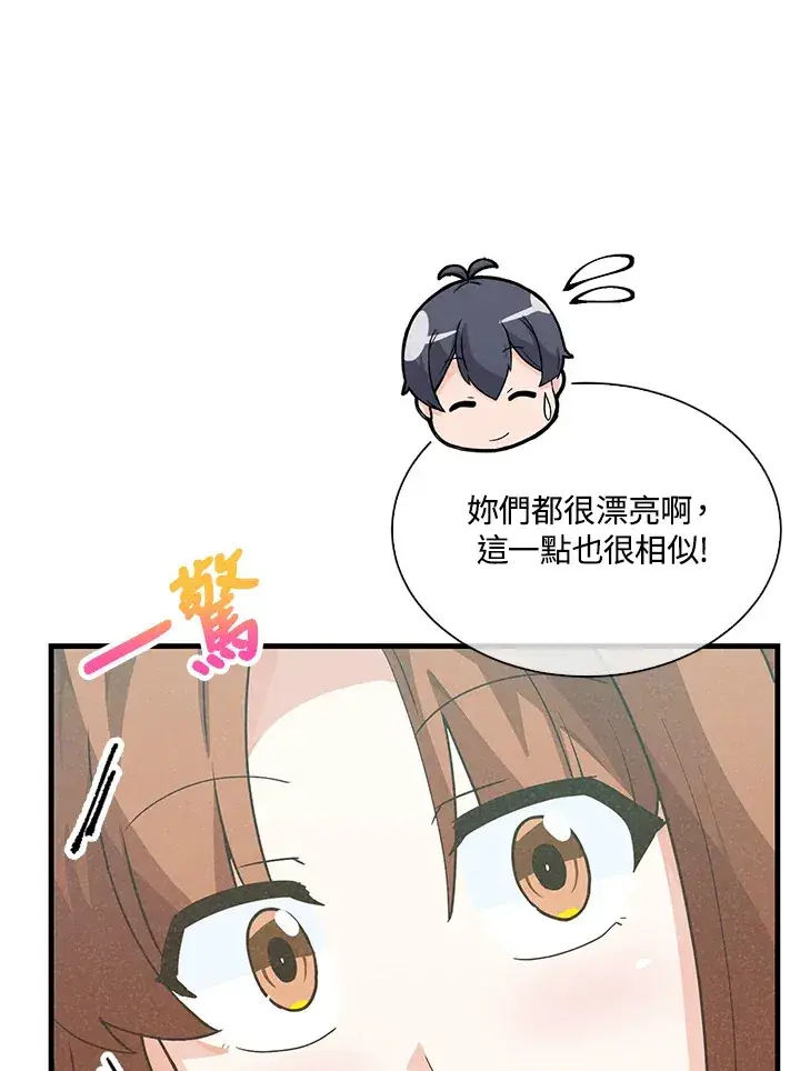 《精灵农夫》第79话图75