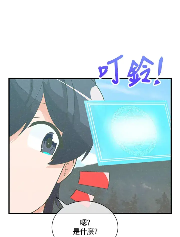 《精灵农夫》第79话图78