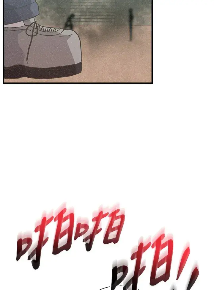 《精灵农夫》第79话图8