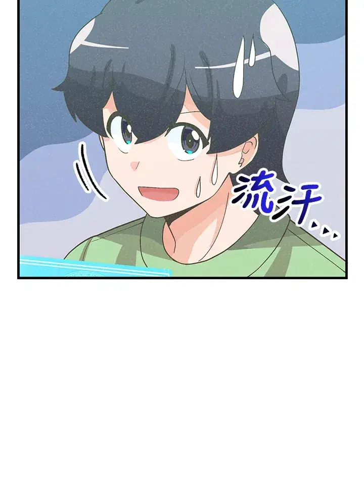 《精灵农夫》第79话图84