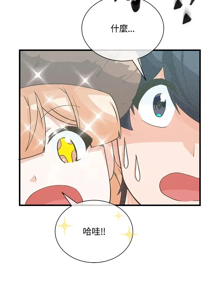 《精灵农夫》第79话图9