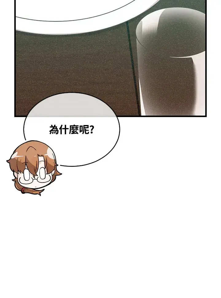《精灵农夫》第80话图100