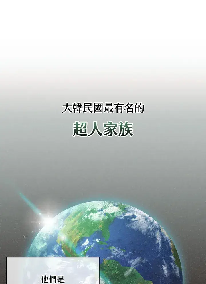 《精灵农夫》第80话图102