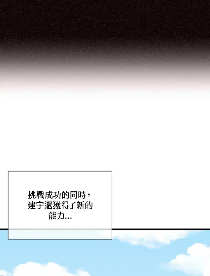 《精灵农夫》第80话图16