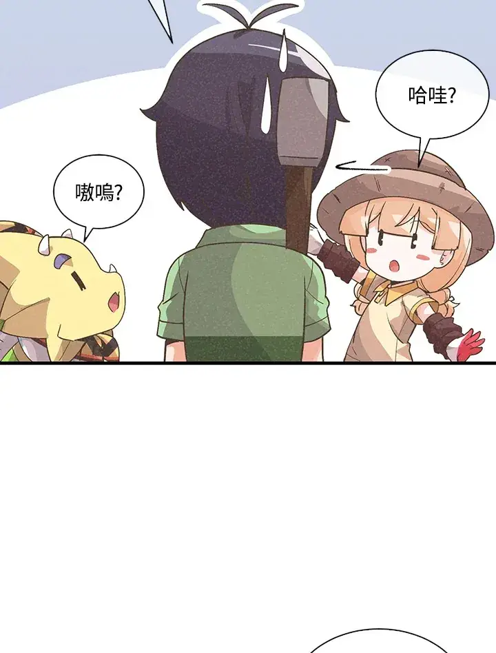 《精灵农夫》第80话图20