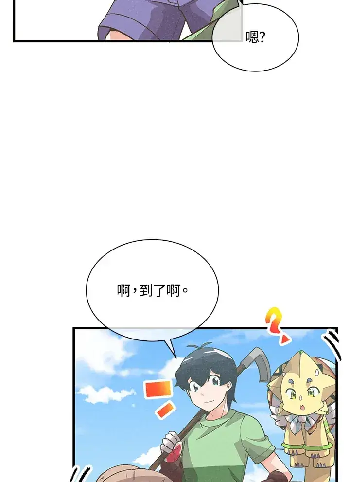 《精灵农夫》第80话图24