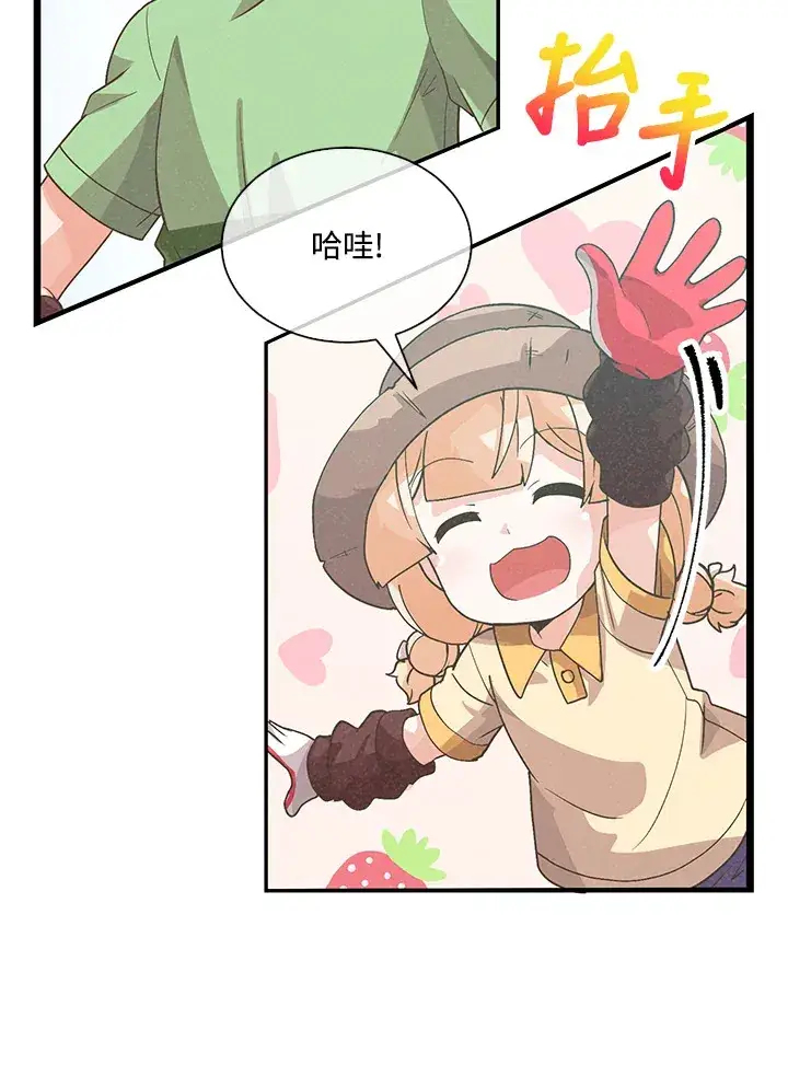 《精灵农夫》第80话图30