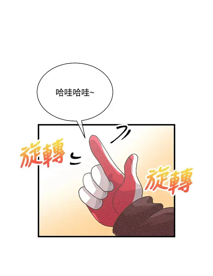 《精灵农夫》第80话图31