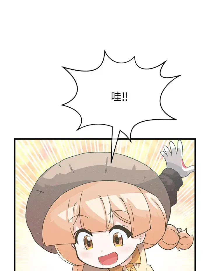 《精灵农夫》第80话图32