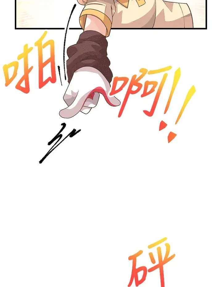 《精灵农夫》第80话图33