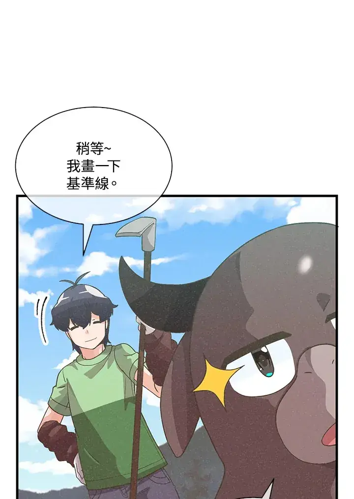 《精灵农夫》第80话图41