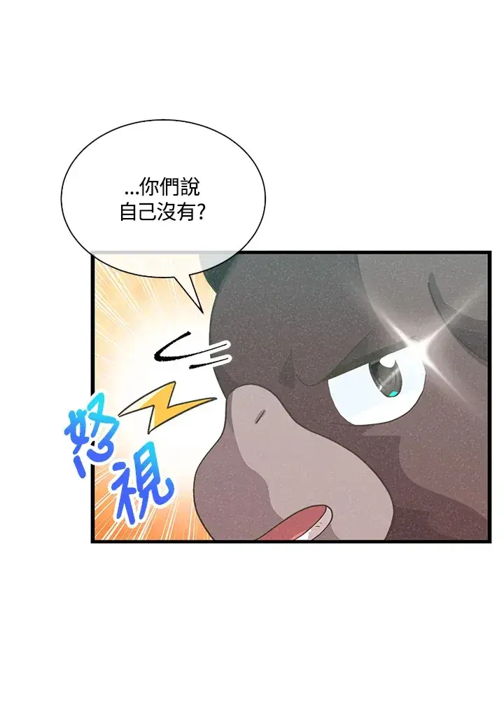 《精灵农夫》第80话图46