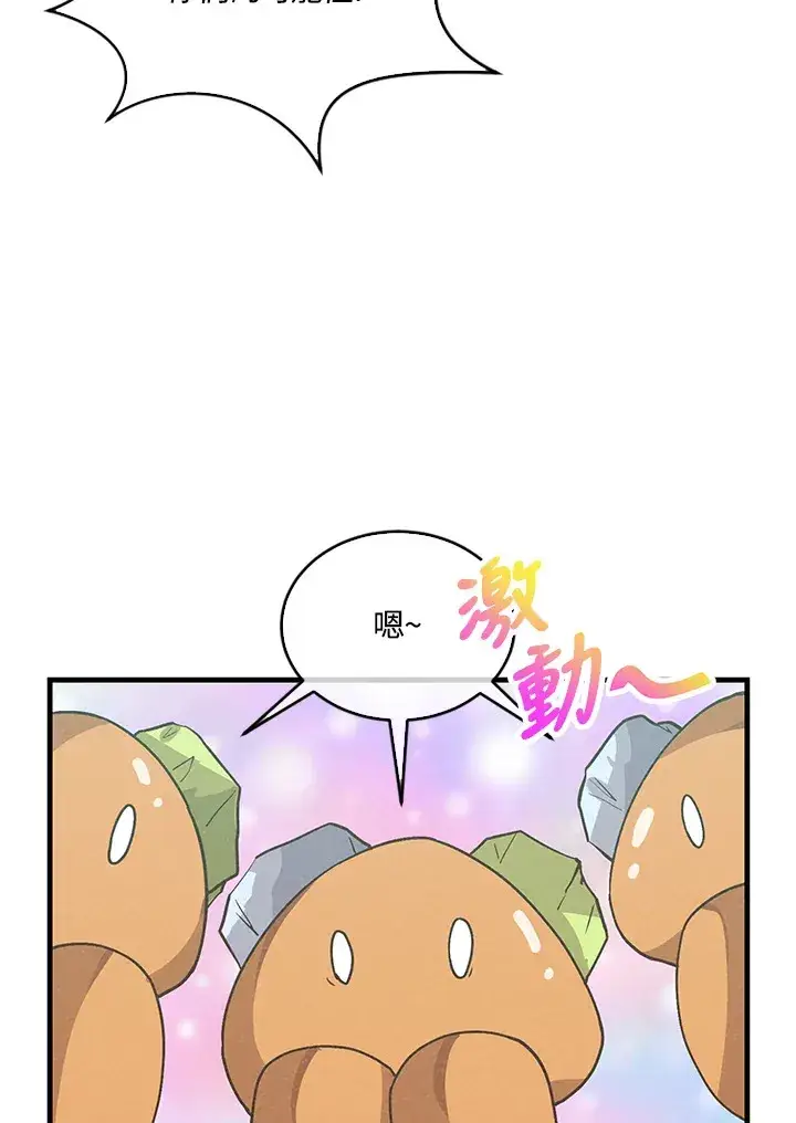《精灵农夫》第80话图49