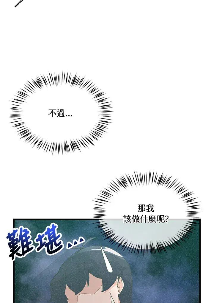 《精灵农夫》第80话图54