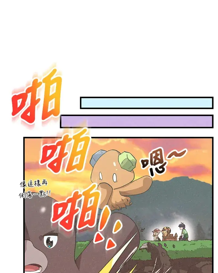 《精灵农夫》第80话图56