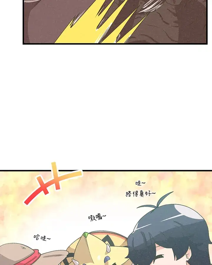 《精灵农夫》第80话图57