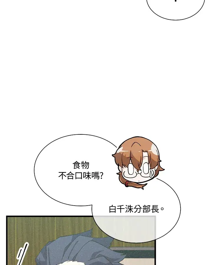 《精灵农夫》第80话图62