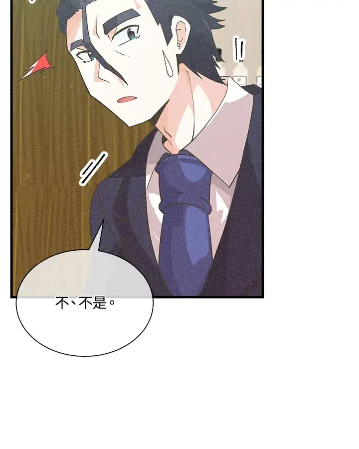 《精灵农夫》第80话图63