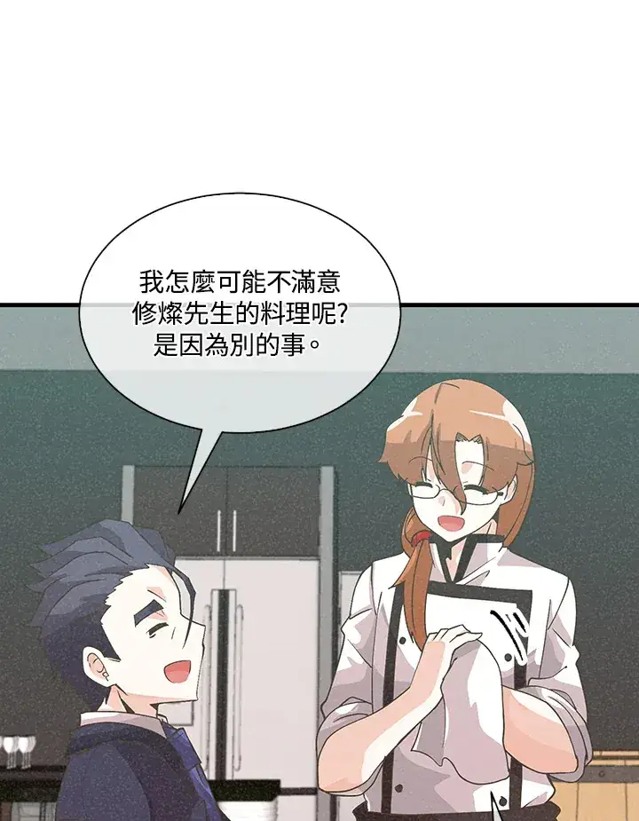 《精灵农夫》第80话图64