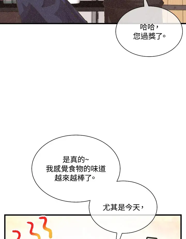 《精灵农夫》第80话图65