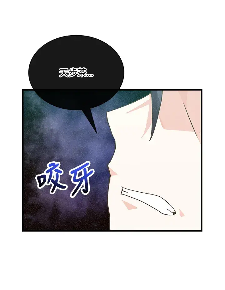 《精灵农夫》第80话图71