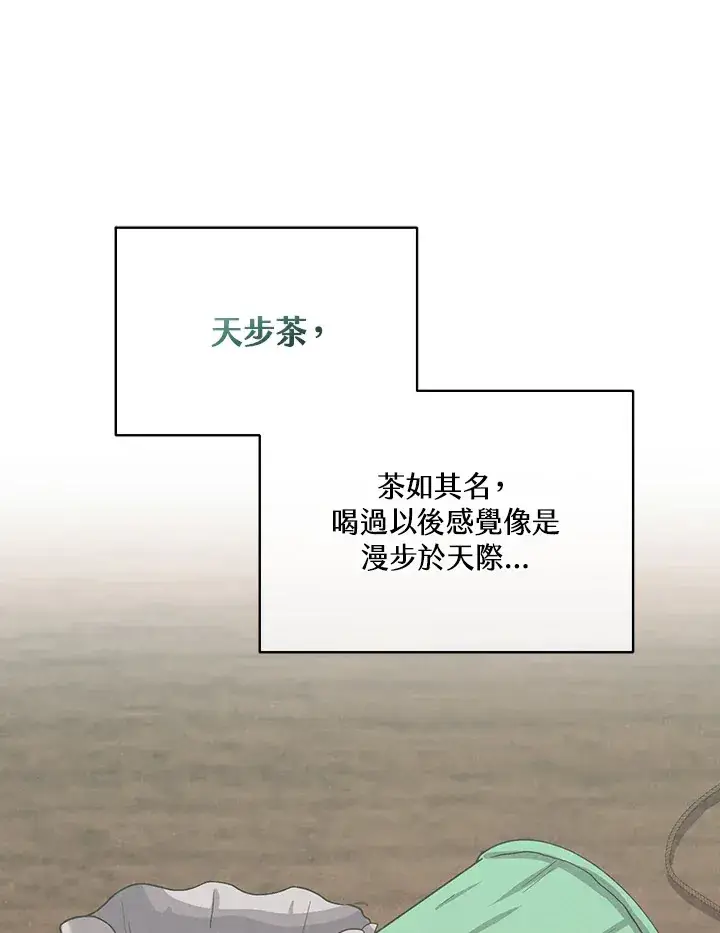 《精灵农夫》第80话图72