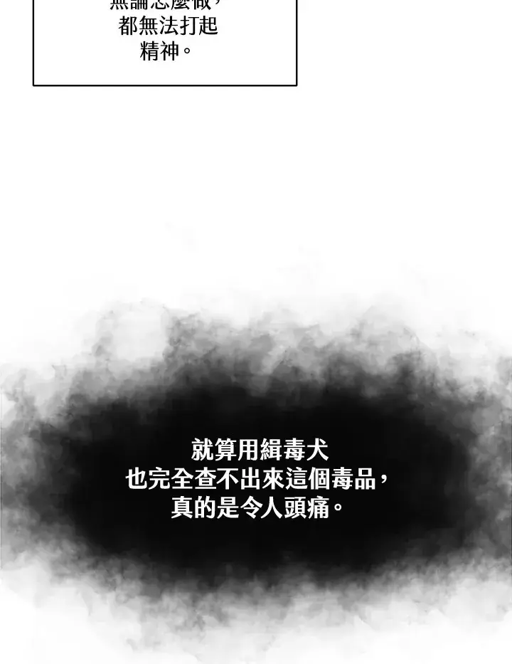 《精灵农夫》第80话图76