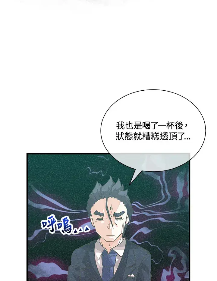 《精灵农夫》第80话图77