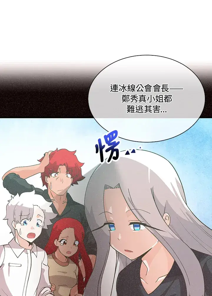 《精灵农夫》第80话图79