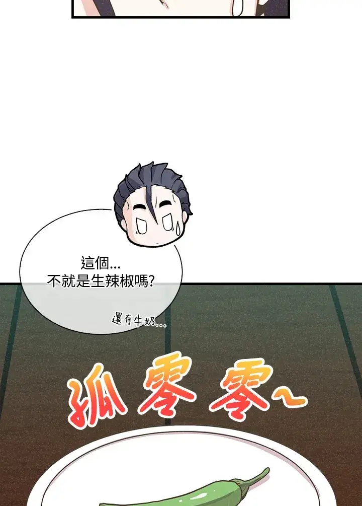 《精灵农夫》第80话图84