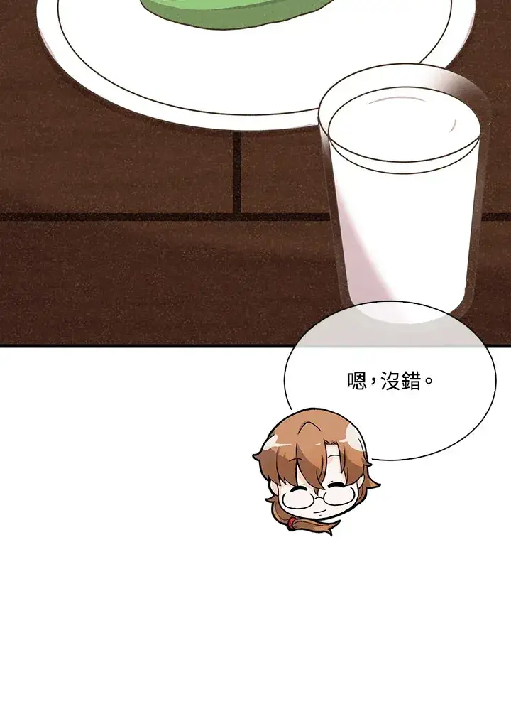 《精灵农夫》第80话图85