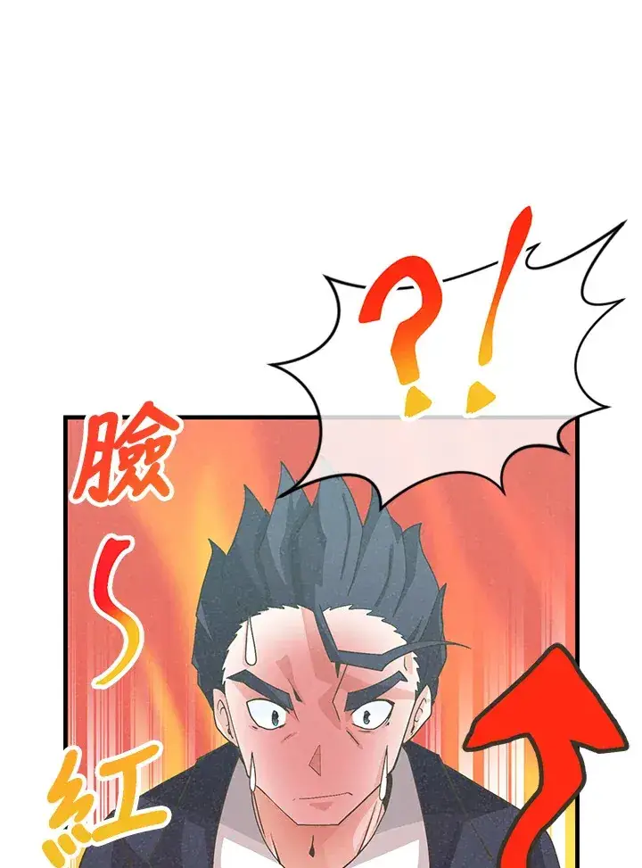 《精灵农夫》第80话图89