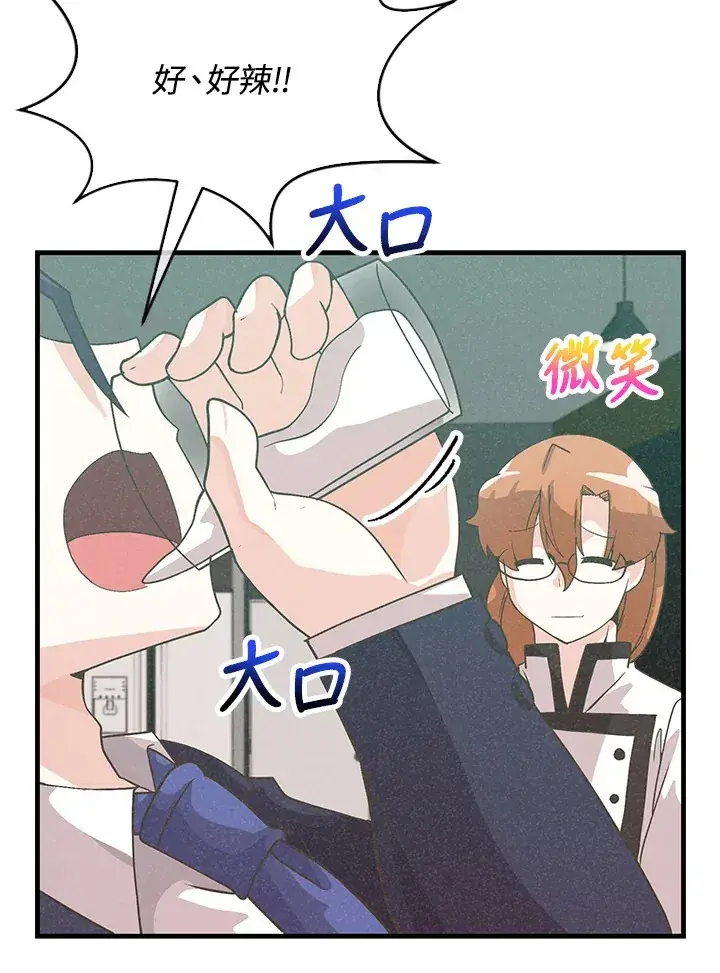 《精灵农夫》第80话图91