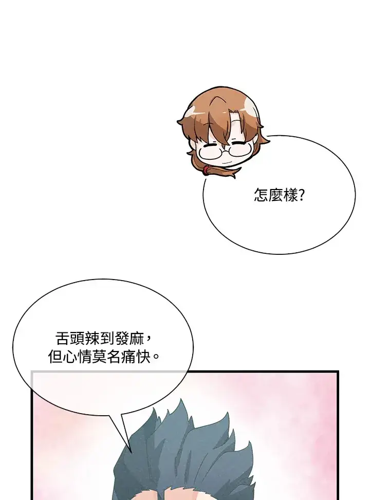 《精灵农夫》第80话图92