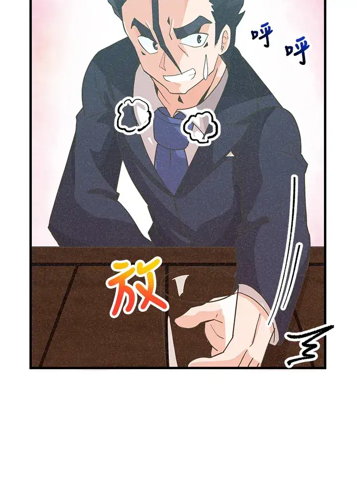 《精灵农夫》第80话图93