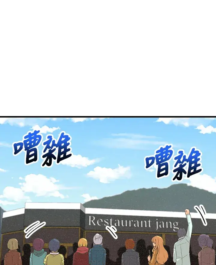 漫画《精灵农夫》第81话第101张图